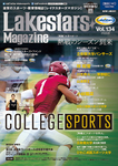 Lakestars Magazine レイクスターズマガジン Vol.134／2023年8月号