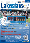 ★レイクスターズマガジンVol.145／2025年6月号