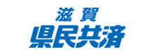 県民共済